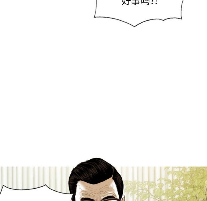 不可抗拒的吸引第33話