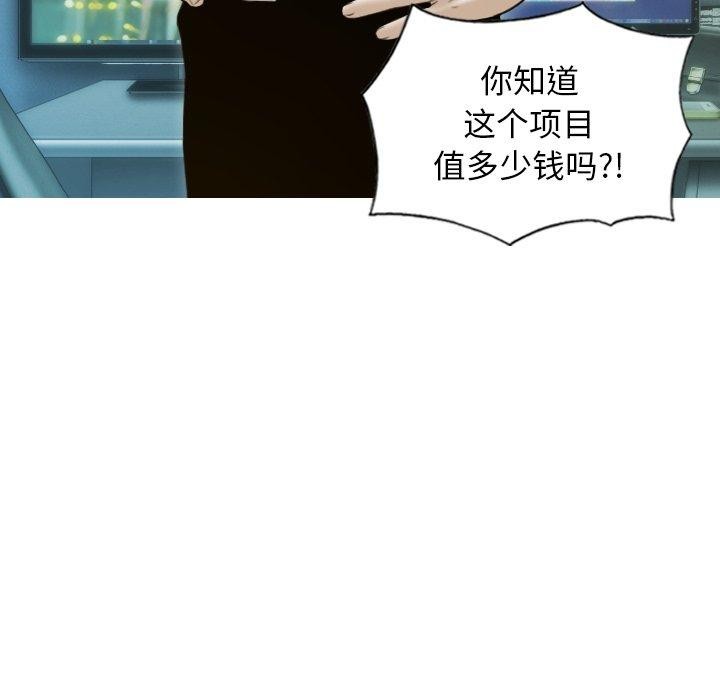 不可抗拒的吸引第33话