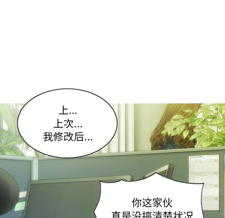不可抗拒的吸引第33话
