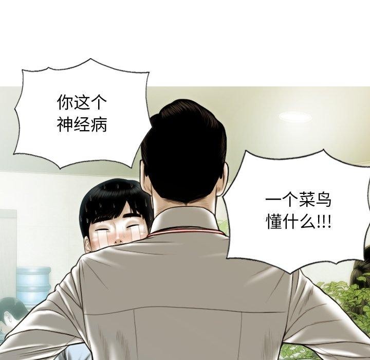 不可抗拒的吸引第33话