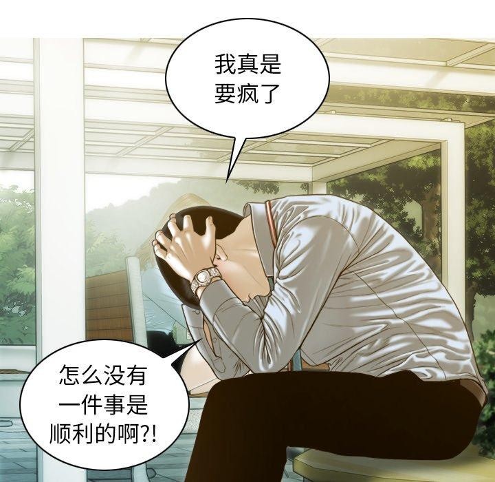 不可抗拒的吸引第33话