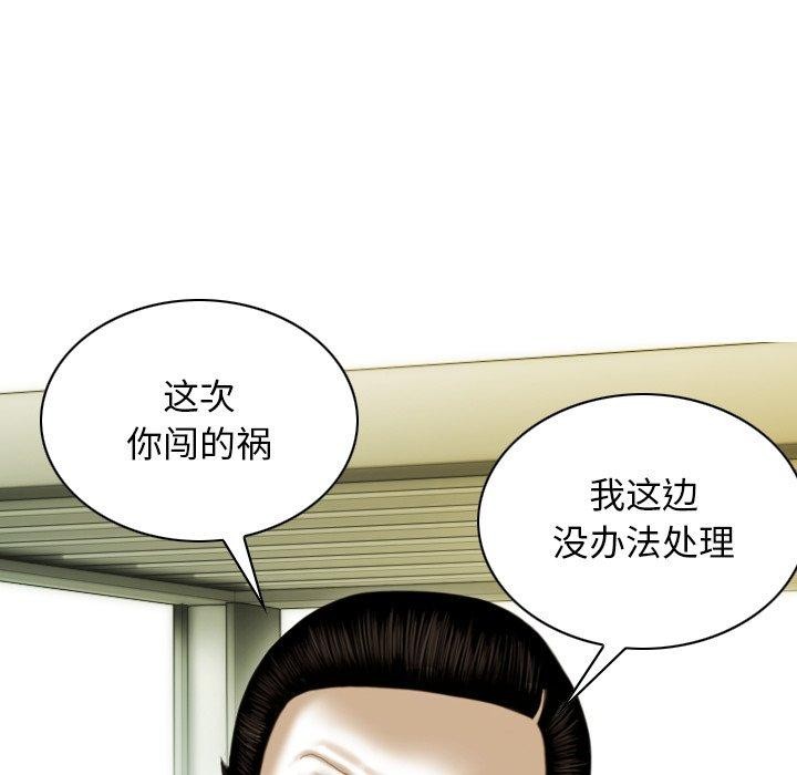 不可抗拒的吸引第33话