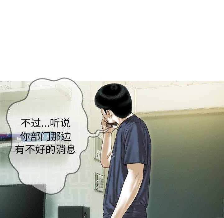 不可抗拒的吸引第33话