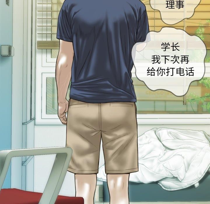 不可抗拒的吸引第33话