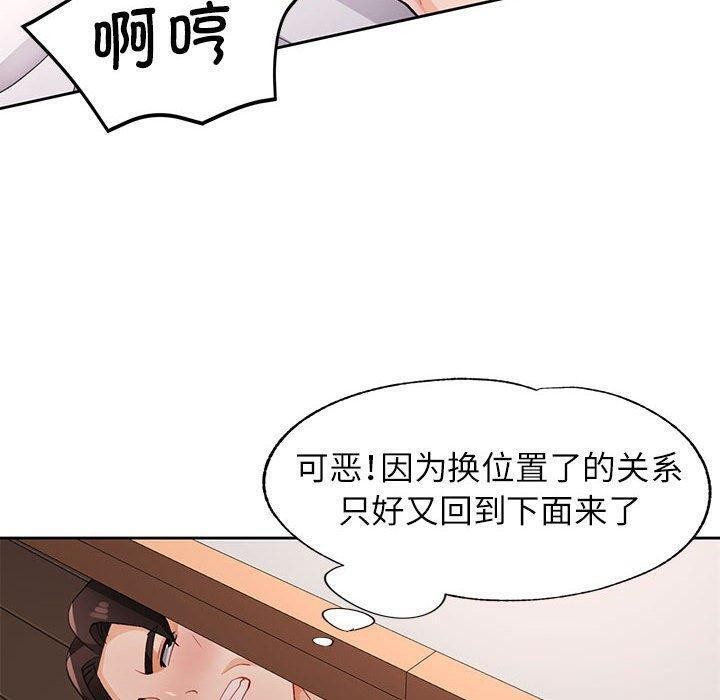 脱轨关系第30话