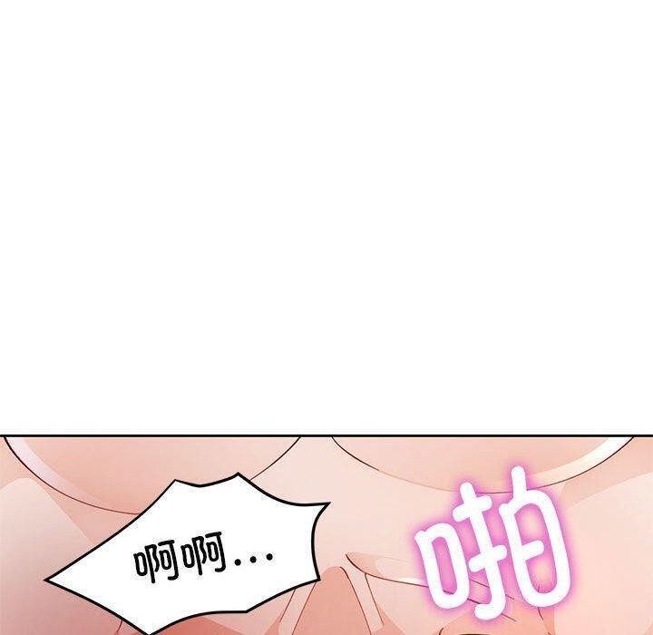 脱轨关系第30话