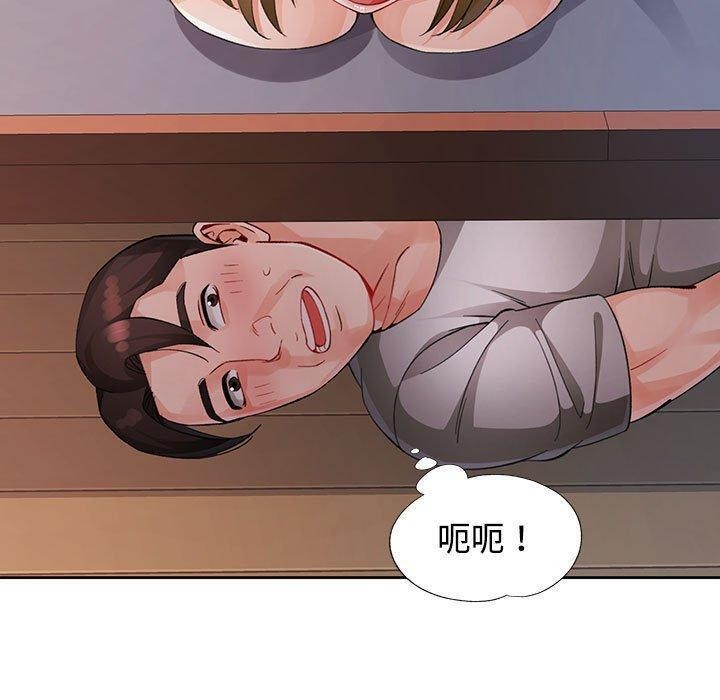 脱轨关系第30話