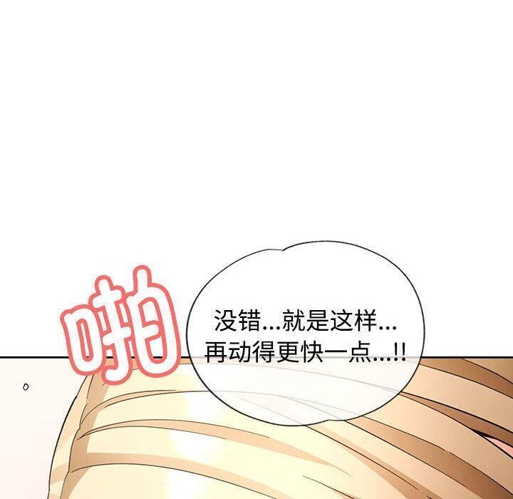 脱轨关系第30话