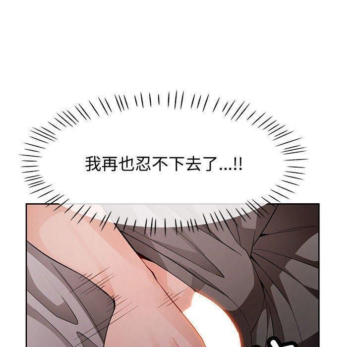 脱轨关系第30话