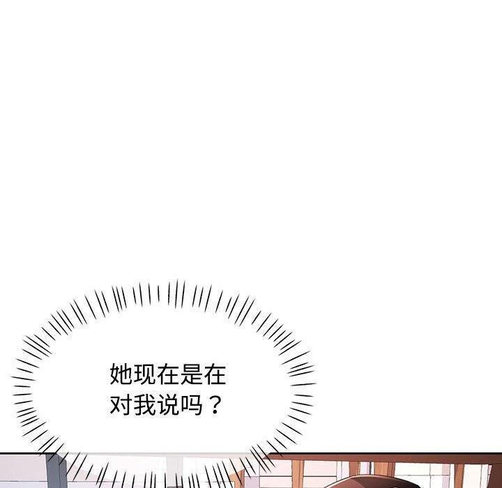 脱轨关系第30话