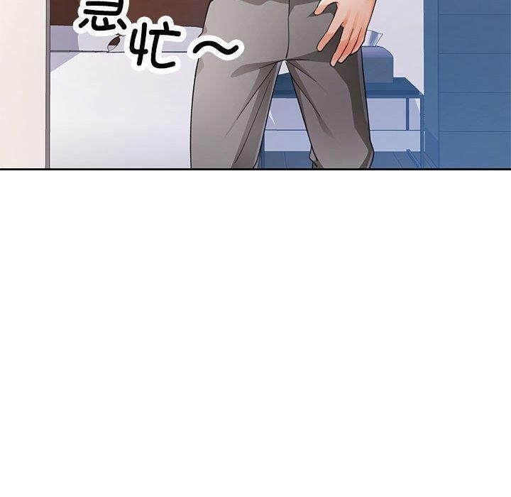 脱轨关系第30话