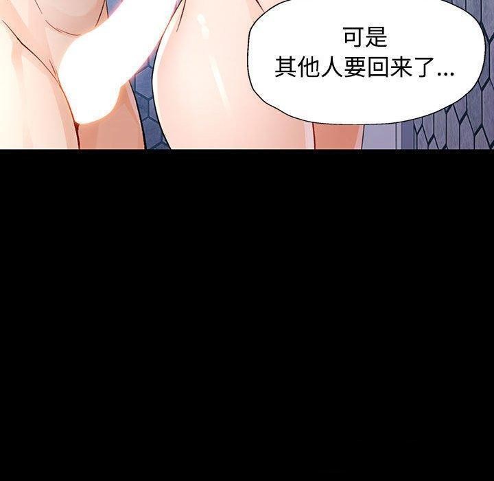 脱轨关系第30话