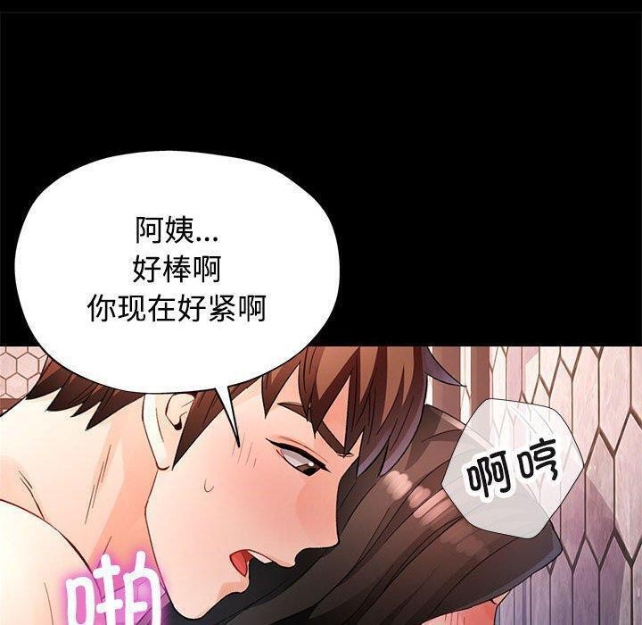 脱轨关系第30话