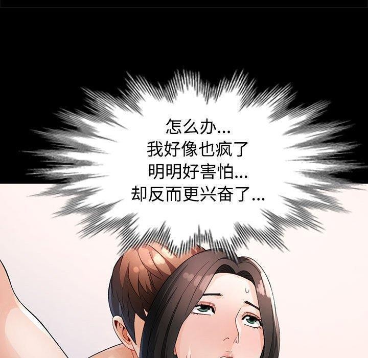 脱轨关系第30话