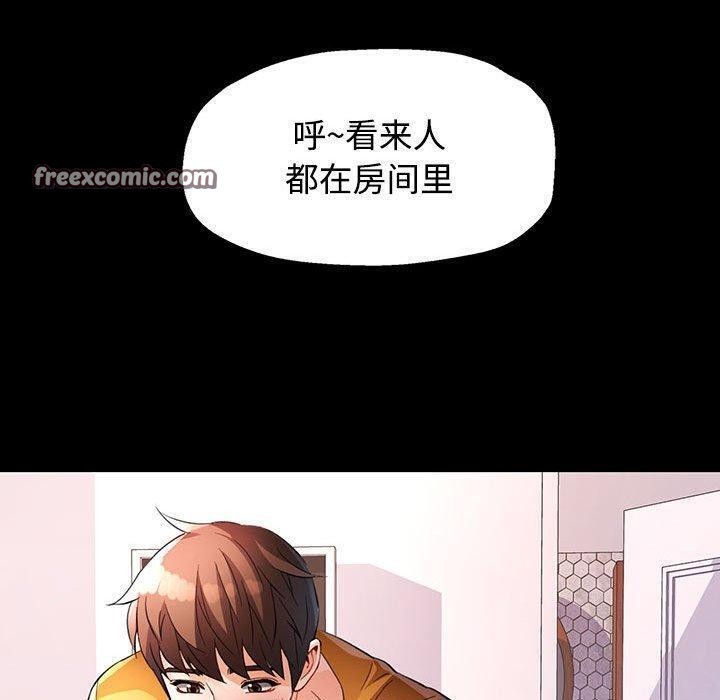 脱轨关系第30话