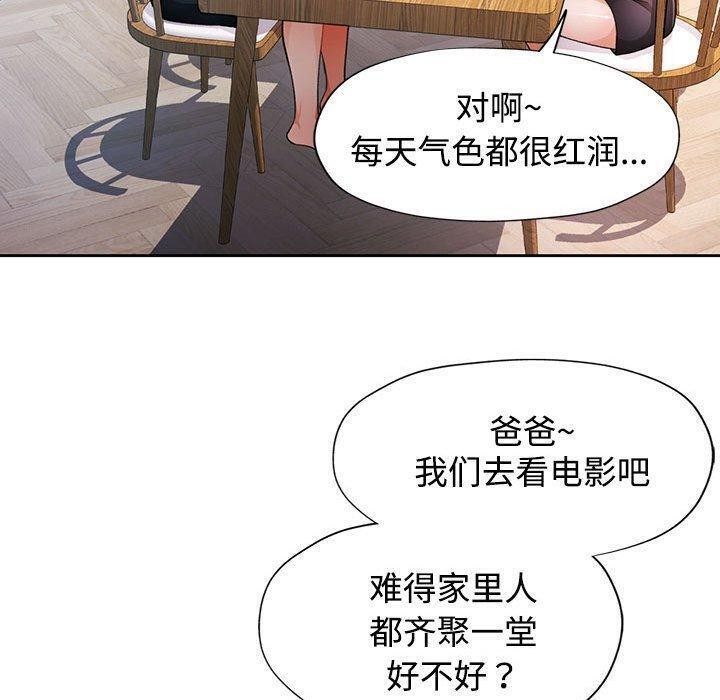 脱轨关系第30话