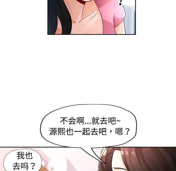 脱轨关系第30话