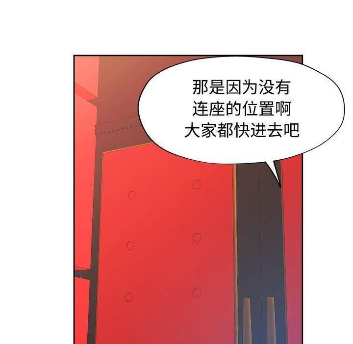 脱轨关系第30話