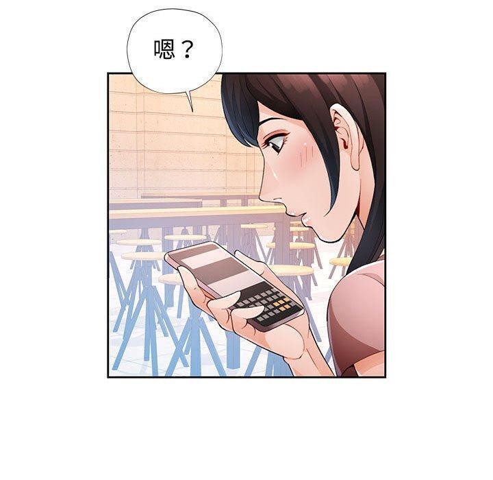脱轨关系第30话