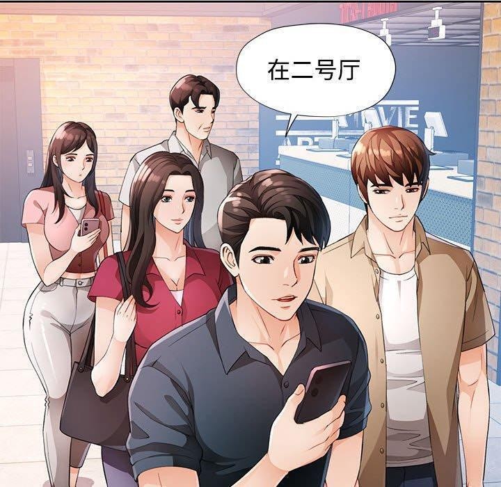 脱轨关系第30话