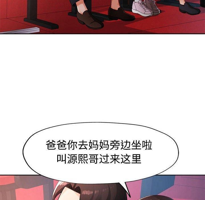 脱轨关系第30话