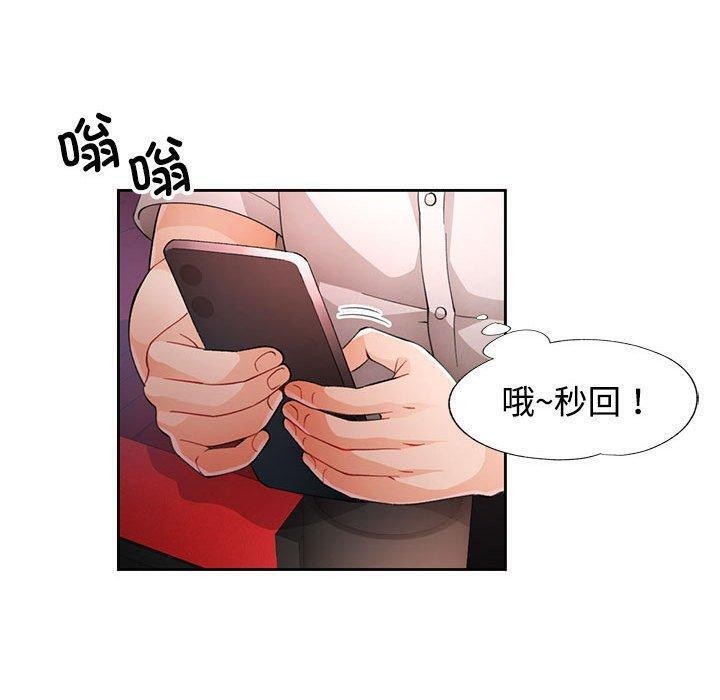 脱轨关系第30话