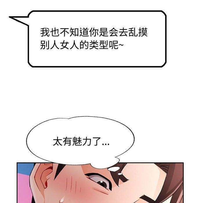 脱轨关系第30話