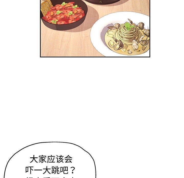 脱轨关系第30話
