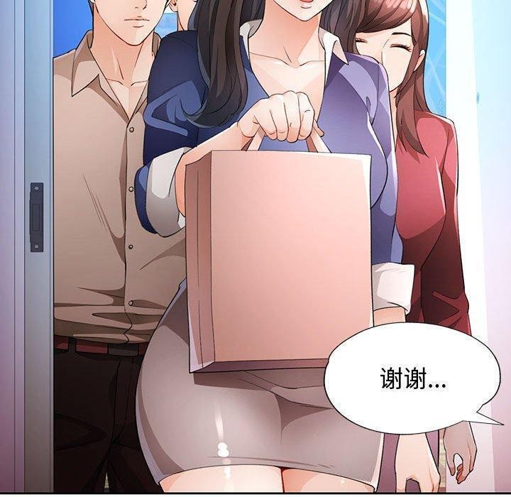 脱轨关系第30话