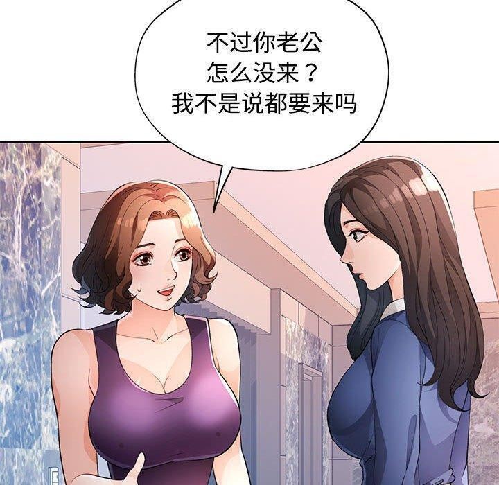 脱轨关系第30话
