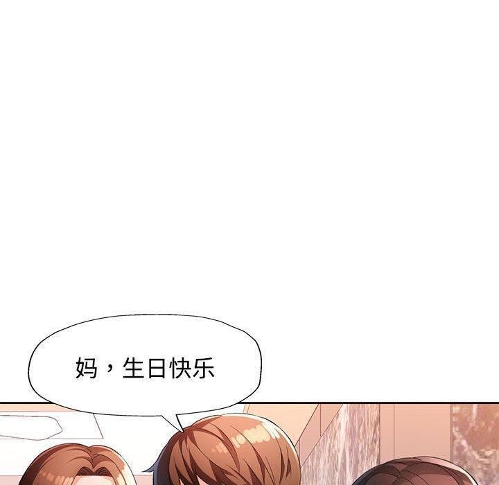 脱轨关系第30话