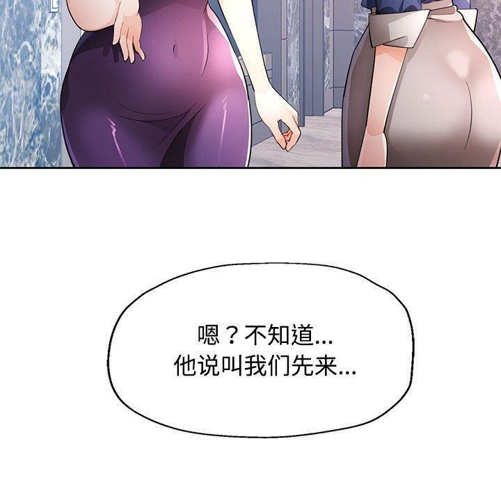 脱轨关系第30话