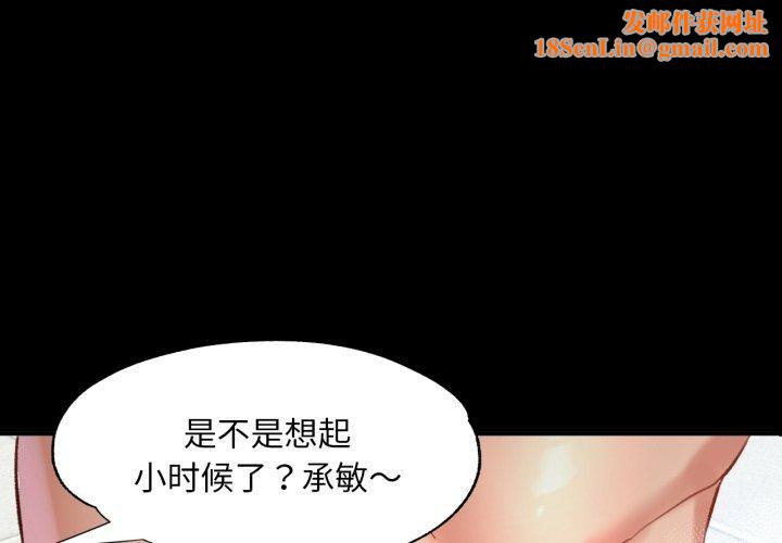 已嫁人的她第4話