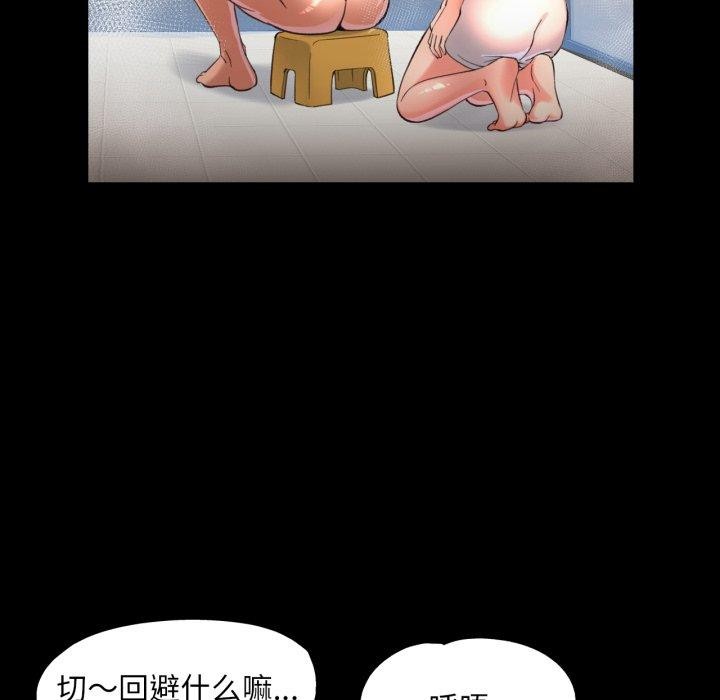 已嫁人的她第4话
