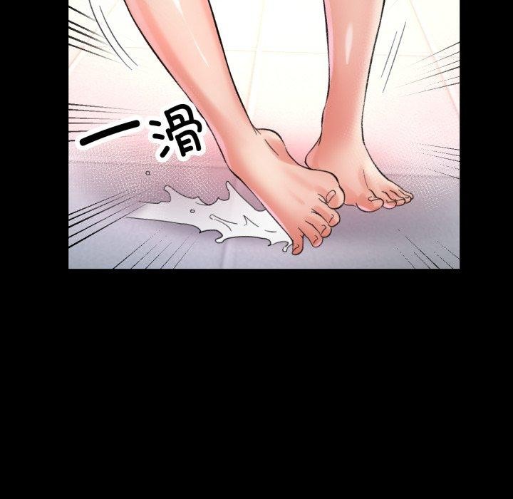 已嫁人的她第4話