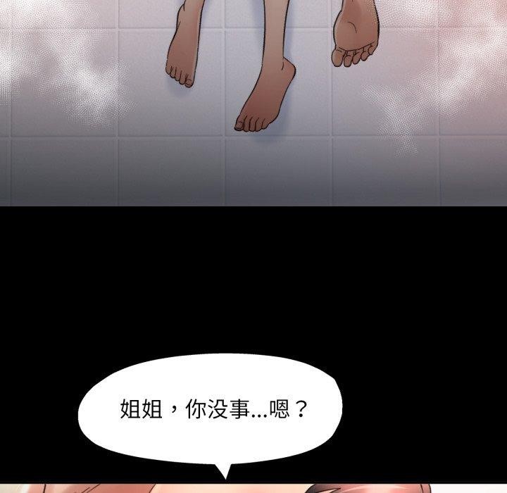 已嫁人的她第4话
