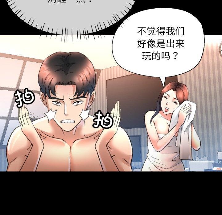 已嫁人的她第4話