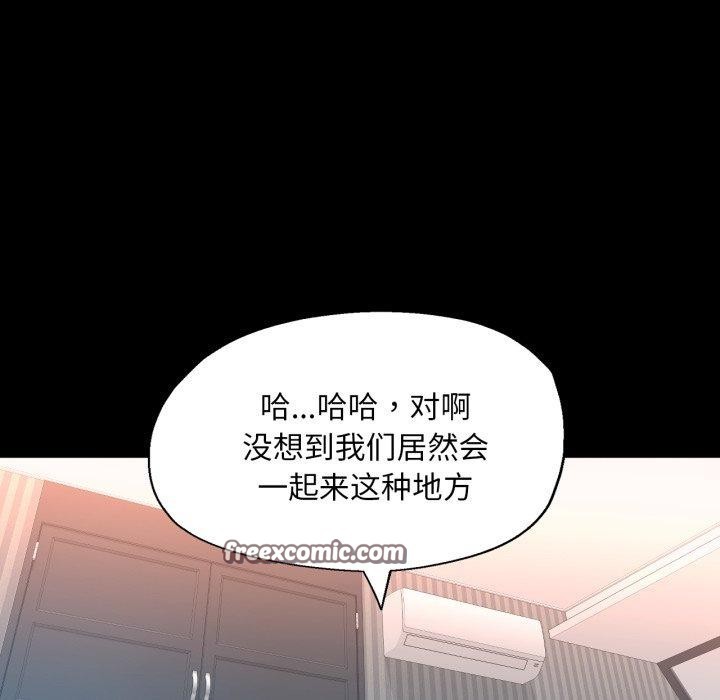 已嫁人的她第4話