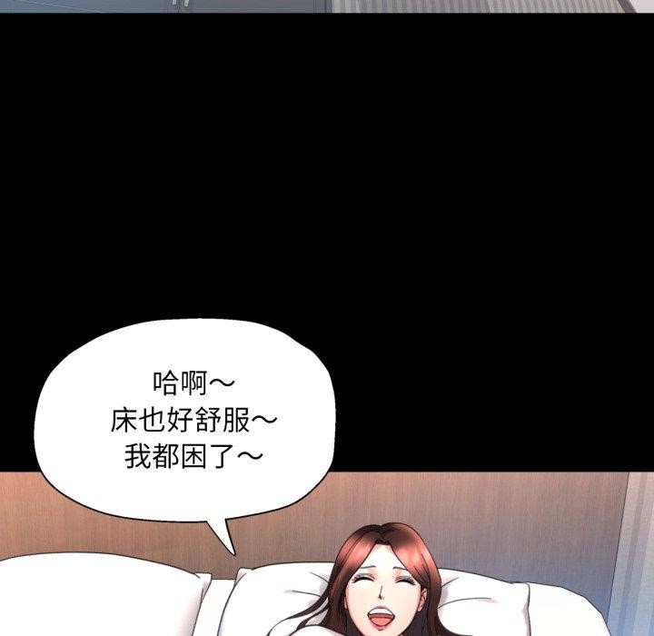 已嫁人的她第4話