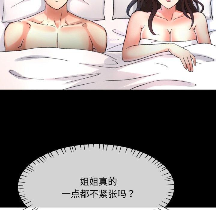 已嫁人的她第4話