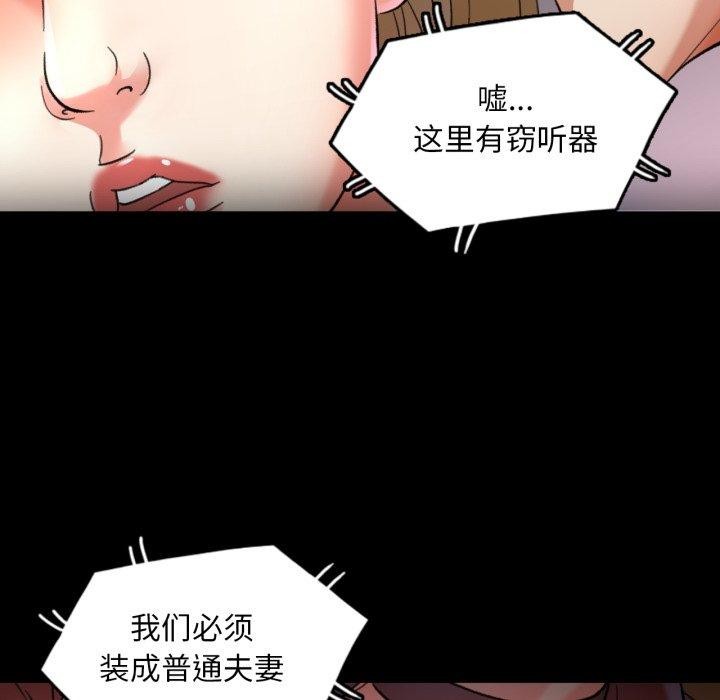 已嫁人的她第4話