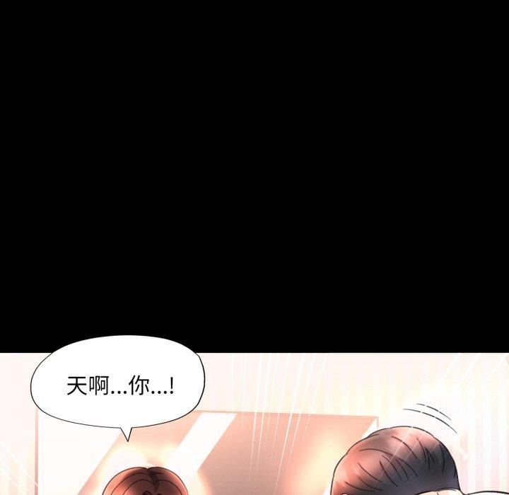 已嫁人的她第4話