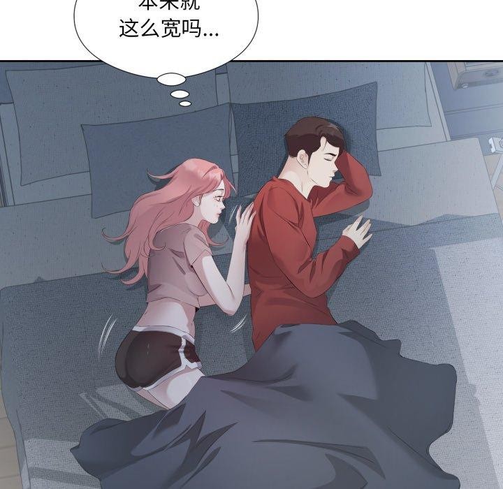回归单身的继女第5话