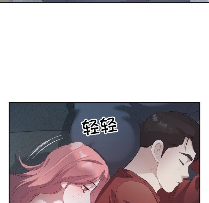 回归单身的继女第5话