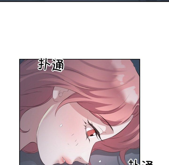回归单身的继女第5话