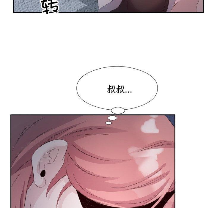 回归单身的继女第5話