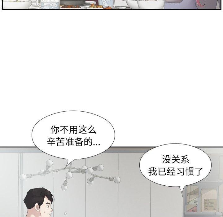回归单身的继女第5話