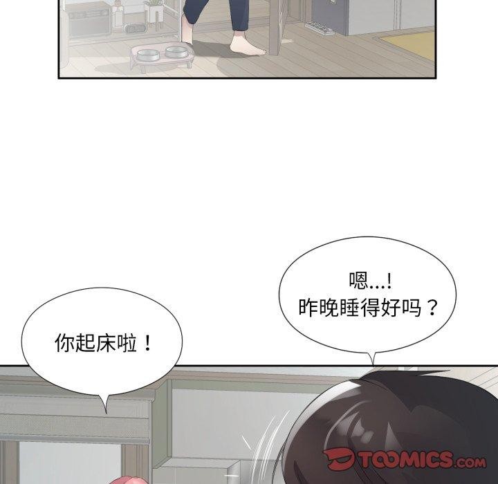 回归单身的继女第5话