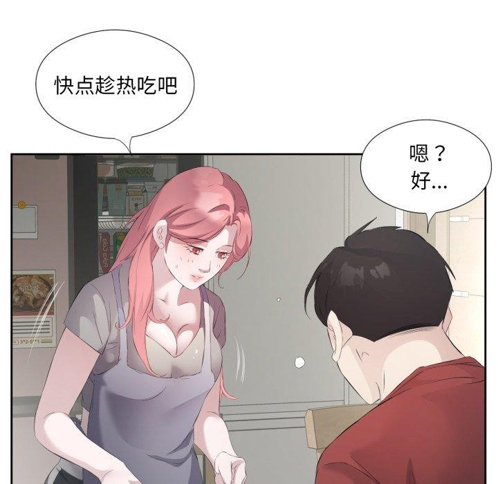 回归单身的继女第5話