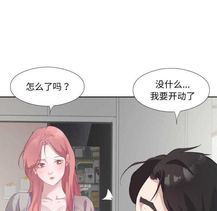 回归单身的继女第5话